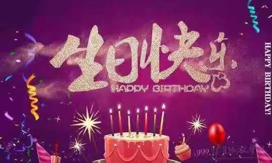  生日最暖心短句八个字，生日快乐，幸福常在--第1张