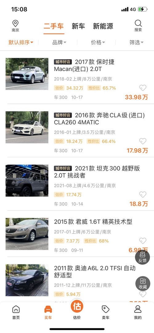 个人二手车交易平台哪个好_个人二手车卖车平台--第1张