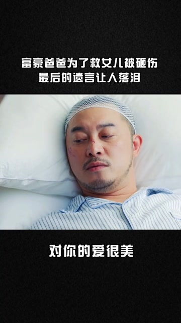  短剧渣男拔掉我氧气管后我重生了全集观看--第1张