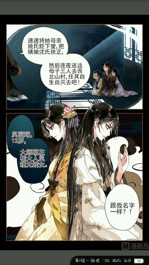  短剧王妃觉醒后神医嫡女飒翻天全集观看，演绎飒气嫡女逆袭传奇，王妃觉醒后神医嫡女飒翻天全集免费观看，穿越嫡女飒气逆袭传奇--第1张