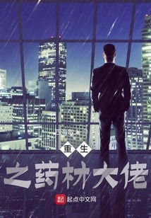  短剧重生后我救赎了偏执大佬全集观看——一个重生者的救赎之旅--第1张