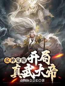  短剧开局我在诸神院斩神全集观看--第1张