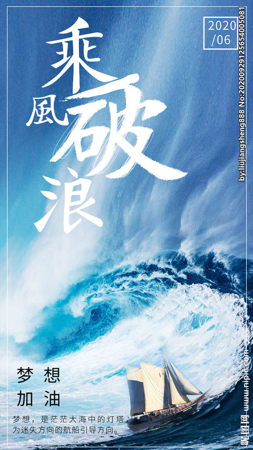  短剧乘风破浪全集观看，乘风破浪全集，短剧完整版在线观看--第1张