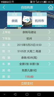 长途客运站网上订票_长途客运站网上订票官网大庆到康金井--第1张