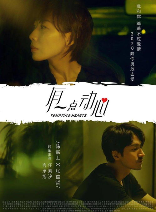  短剧明明动了心全集观看，一场关于爱情的故事--第1张