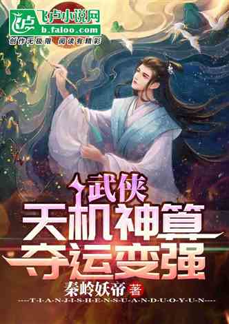  短剧神域天机阁全集观看--第1张