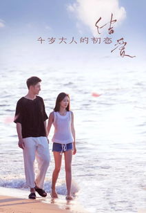  短剧初恋他是神君大人全集观看——一场唯美初恋的奇幻之旅--第1张