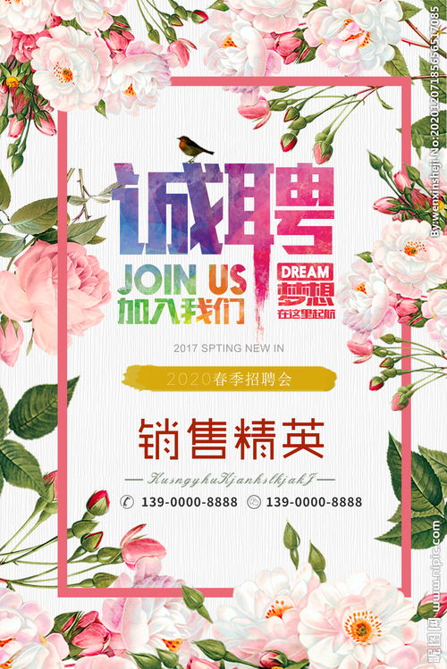  临沂鲜花店招聘--第1张