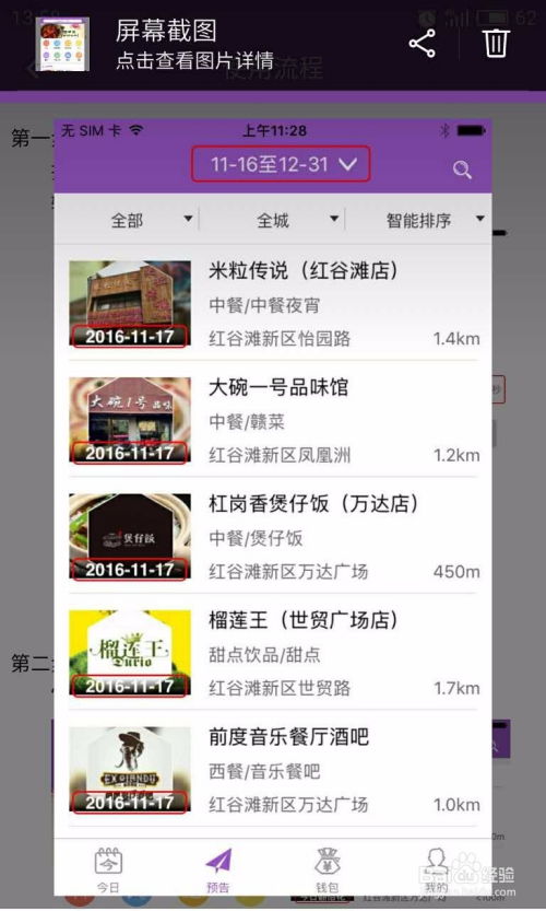  订花用什么软件——了解这些技巧，让你的生活更美好--第1张