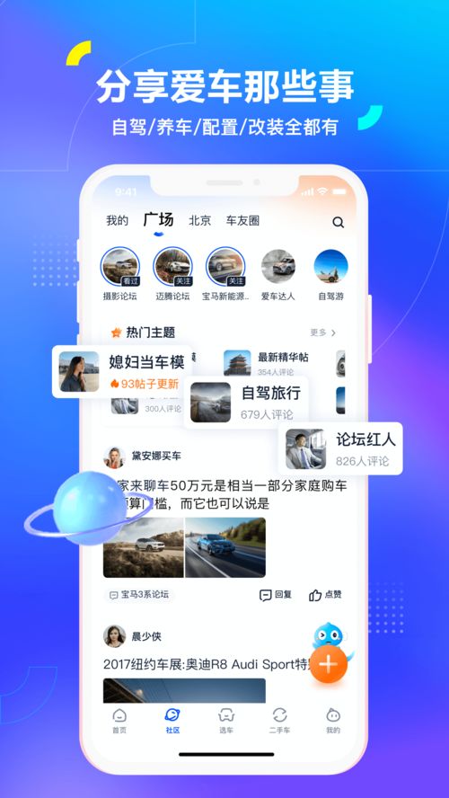 汽车之家手机官网方首页_汽车之家手机网站--第1张