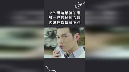  短剧离职后豪门少爷的身份藏不住了全集观看，豪门少爷离职后身份曝光，全集免费观看--第1张