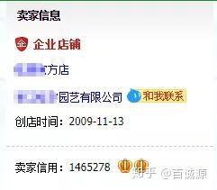  买苗木上什么网站--第1张
