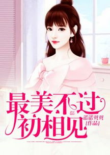  短剧一见君来误此生全集观看--第1张