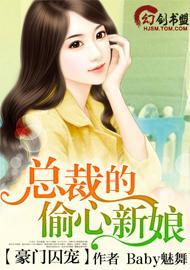  短剧囚宠新娘全集观看，囚宠新娘，全集观看--第1张