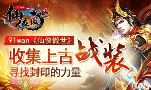  短剧傲世神主全集观看--第1张