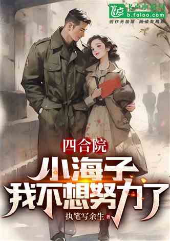  短剧进击的小辰子全集观看--第1张