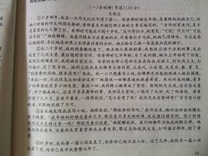  合欢树阅读理解及答案--第1张