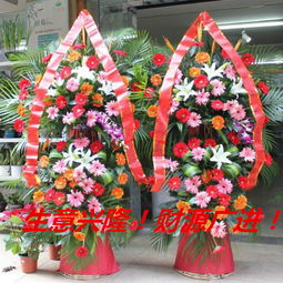  开业花篮大概多少钱？一文带你了解价格行情--第1张