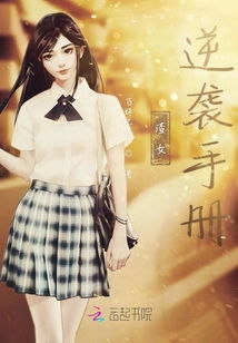  短剧女仆逆袭记女仆上位手册全集观看--第1张