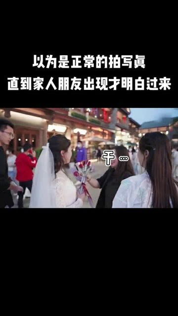  短剧请和我闺蜜结婚全集观看--第1张