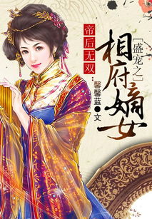  短剧嫡女无双全集观看--第1张