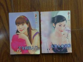  短剧莫少的娇宠小保姆全集观看，甜蜜爱情故事等你来领略--第1张
