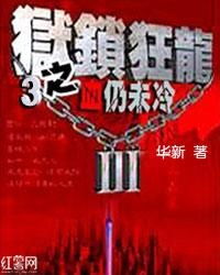  短剧狱锁狂龙全集观看--第1张