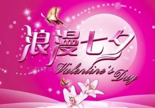  情人节寄语唯美简短，情人节唯美简短寄语，愿你被世界温柔以待，情人节快乐！--第1张