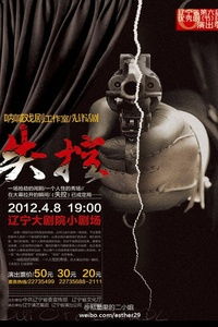  短剧失控全集观看，失控短剧全集在线观看--第1张