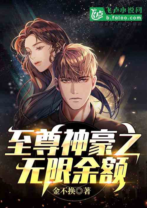  ，短剧至尊神豪全集观看--第1张