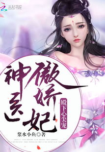  短剧重生之医女有毒全集观看--第1张