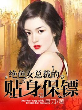  短剧狂飙，保安我给美女总裁做贴身保镖全集观看--第1张