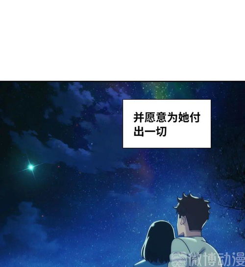  短剧星星来自你全集观看，星星来自你，全集免费观看--第1张