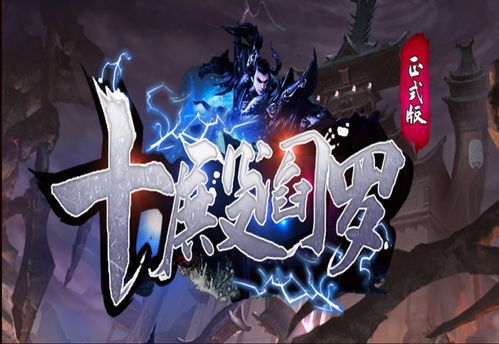  短剧十殿阎罗全集观看，十殿阎罗全集，短剧完整版观看--第1张