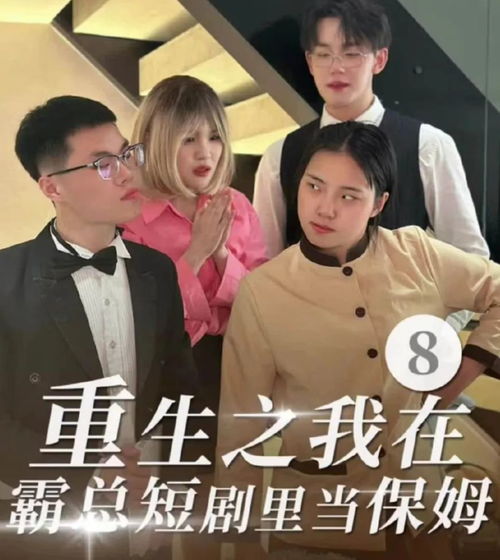  短剧重生七零再高嫁全集观看--第1张