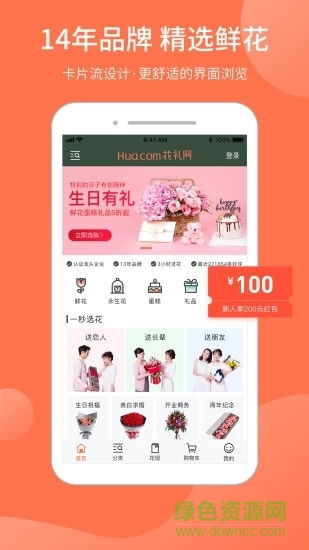  花礼网电话--第1张