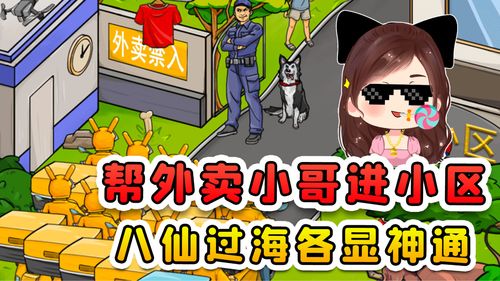  短剧外卖小哥是龙神全集观看--第1张