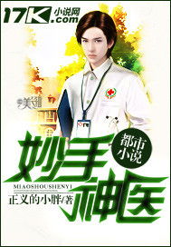  短剧妙手神医mp全集观看，短剧妙手神医mp全集观看--第1张