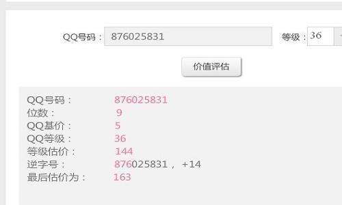 qq多少钱一辆_现在车多少钱能买到--第1张