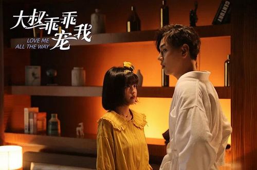  短剧大叔乖乖宠我全集观看，感受甜蜜爱情故事--第1张