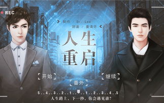  短剧重启之超级人生全集观看，重启人生，超级人生全集免费观看--第1张