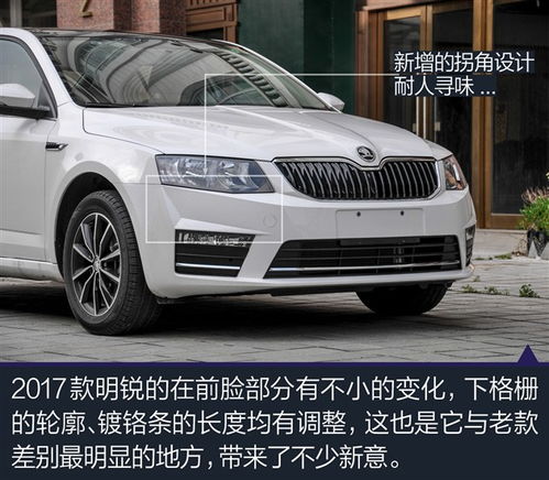 斯柯达全新明锐报价_斯柯达全新明锐价格--第1张
