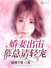  短剧慕总的隐婚罪妻全集观看--第1张