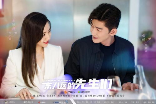  短剧我的恋综老公是霸总全集观看——霸道总裁与平凡女孩的甜蜜爱情故事--第1张