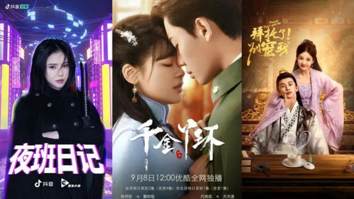  短剧崛起，从相亲开始，长篇全集观看--第1张