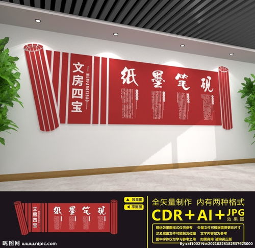  文房四宝图片——传承千年文化，品味笔墨纸砚的魅力--第1张