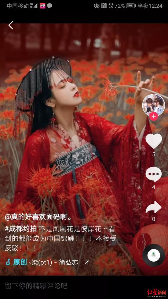  曼珠沙华最惊艳的一句--第1张