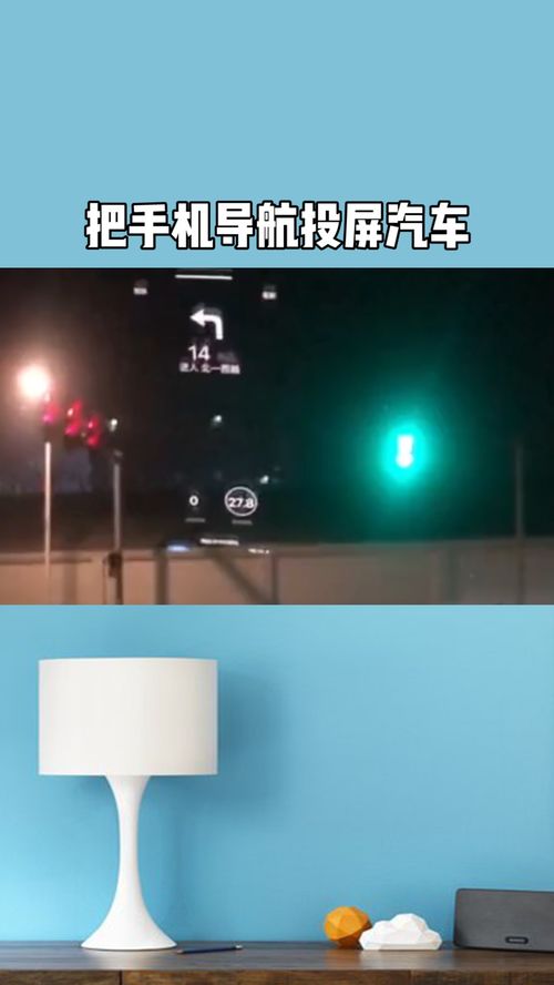 手机导航_手机导航怎么投屏到汽车显示屏上--第1张
