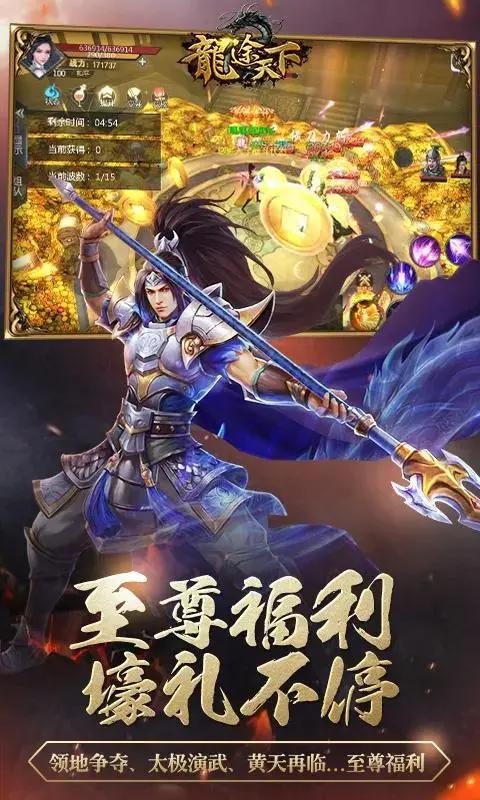  短剧三分天下我为傲视龙尊全集观看--第1张