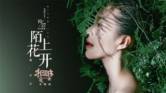  短剧爱在陌上花开时全集观看，花开陌上，爱在短剧中绽放--第1张